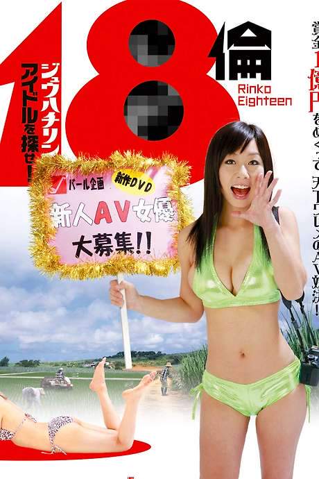 Rinko Eighteen: Find a New Actress!